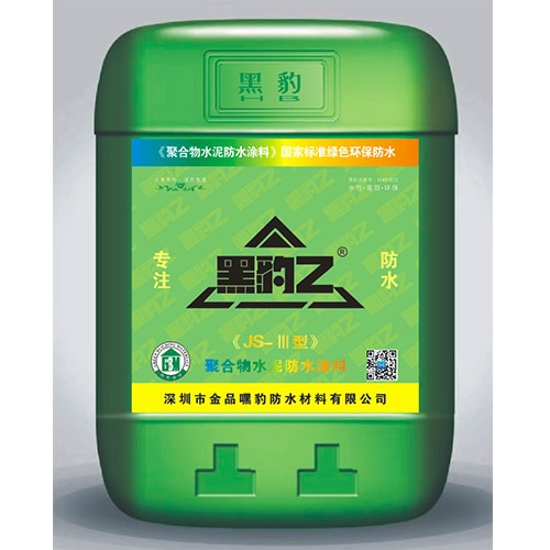 滄州JS-lll型聚合物水泥防水材料